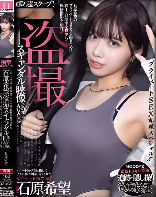Ishihara Nozomi